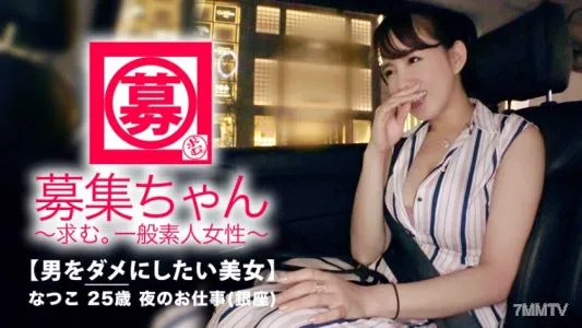 261ARA-318 【巨乳美女】25歲【治愈系】小夏子來啦！帶著快要被剪掉的J罩杯胸罩的她申請的理由是“我想毀了一個男人♪”不是嗎？ “必須是我。不行♪” 反正她說是來這裡學習吸引男人的技巧的。即時高潮準備【精緻乳交】「我是泛化肉感區...♪」一個接一個挑逗男人的心【妖嬈姐姐】巨射&高潮腰部抽搐！ [情色牛奶]即使插入也會動搖男人的心是必看的！ “我很高興很高興