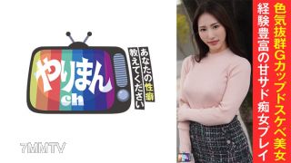 845YARIM-005 Nちゃん(30)