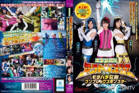 KAPD-029 The Beauty Squad Akuto Ranger vs Morahara Madogiwa Complex Monster