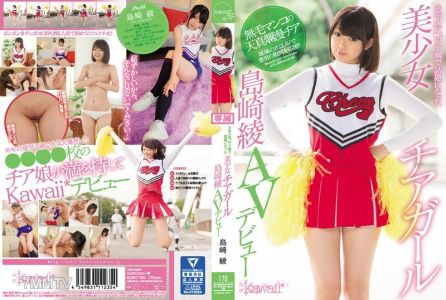 KAWD-761 去年夏天，在甲子園成為熱門話題的美少女啦啦隊長島崎綾AV出道