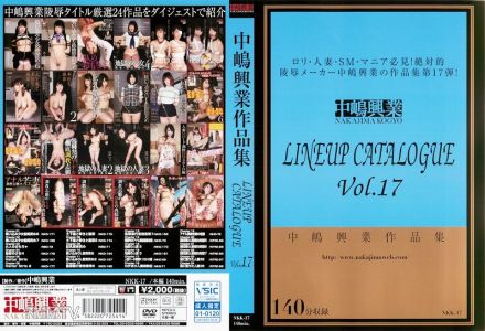 NKK-017 中嶋興業作品目錄集 Vol.17