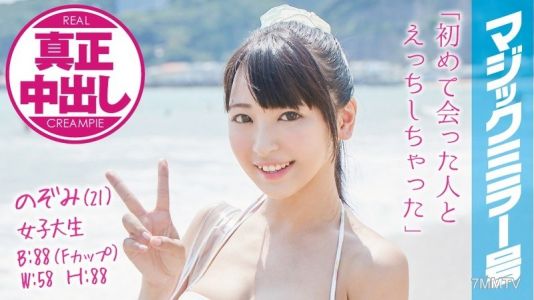 MMGH-011 のぞみ（21）女子大生