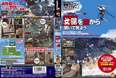 SDMT-312 Voyeurism: How About We Peep In The Woman's Bath? Maybe From Above?