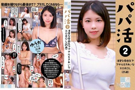 PARATHD-3115 Sugar Baby (2) - Prim, Pretty Office Girl (Age 25) Does Anal