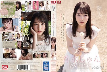 SSIS-115 Fresh Face NO.1 STYLE - Jun Kousui AV Debut