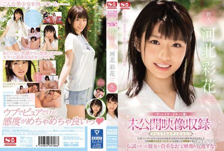 SSIS-160 Premium Unreleased Footage Edition! Director's Cut Version Amateur NO. 1 STYLE Ayaka Kawakita Debut