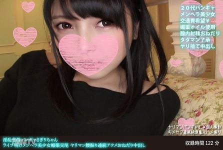 FANH-072 淫乱発情バンギャさぎりちゃん ライブ明けメンヘラ美少女媚薬交尾 ヤリマン腰振り連続アクメおねだり中出し