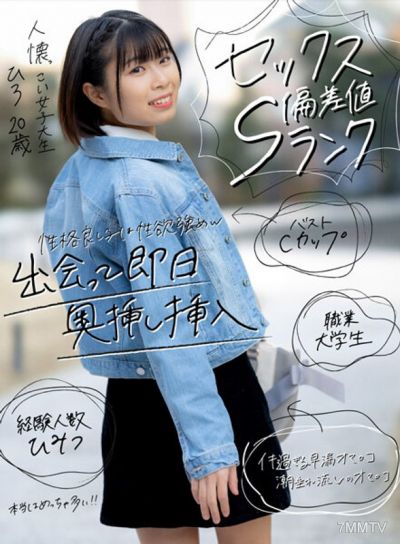 AKDL-180 【セックス偏差値Sランク】 人懐っこい女子大生 ひろ 20歳 早漏マ○コにズボッと挿入!子宮直撃ピストンでイキ潮出しまくり