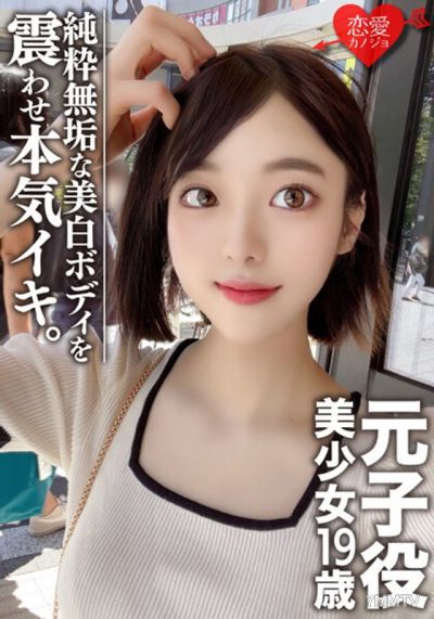EROFV-044 【素人女大學生】前童星美少女19歲裡民超美!美麗的身體我會努力做一個純潔無辜的女人! !這是一個天選的娛樂圈世界級女人!