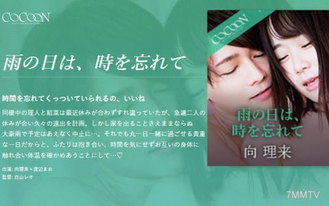 SILKC-256 비오는 날은 시간을 잊어라.