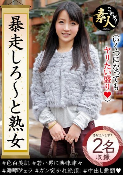 KRS-141 Let"s Run Away ~ And Mature Woman No Matter How Old You Are, You Want To Do It 09