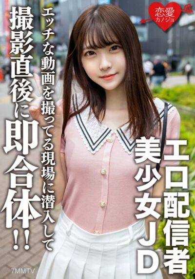 EROFV-123 素人女子大生【限定】あかりちゃん20歳自分でエッチな動画を撮ってネットにアップしているエロJDの撮影現場に潜入!撮影終わりにムラムラしているところを逃さず即合体!!