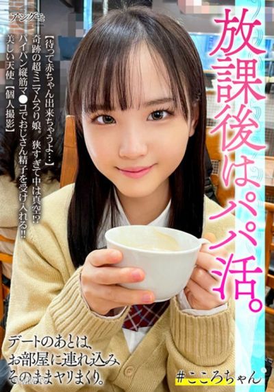 BSKV-026 【待って赤ちゃん出来ちゃうよ…】奇跡の超ミニマムろり娘。狭すぎて中は真空!?パイパン縦筋マ●コでおじさん精子を受け入れる!!美しい天使【個人撮影】
