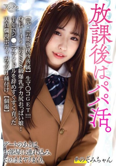 BSKV-027 【元・芸能事務所所属】生マンコGET!!!身長149cmのSSS級爆乳デカ尻おっぱい娘!半年でジ●ニアアイドルを辞めすくすく育った天真爛漫ボディ ガッツリ種付け【個撮】