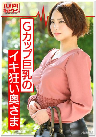 HMDNV-363 練馬G罩杯巨乳人妻25歲【日薪2萬日元招募班長】假裝認真來參加成人玩具測驗的人妻。如果你展示一個大公雞,你會立即墮落。原始馬鞍抽搐多次。吃別人的精子在子宮裡徹底墮落