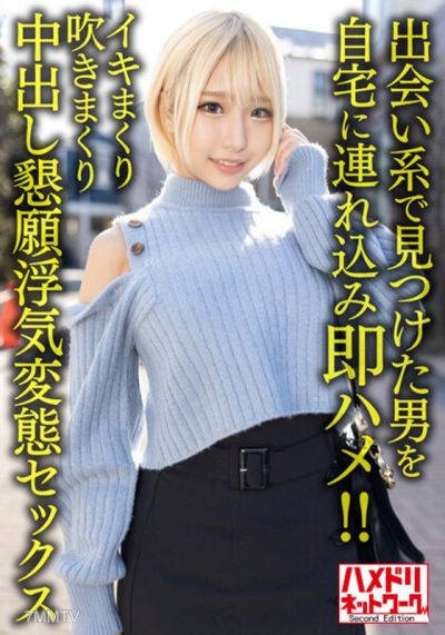 HMDNV-619 [Patsukin gal妻子攻擊！ ！ 】 28歲已婚婦女，巨乳巨臀。把你在約會網站上找到的男人帶到你家，然後立即做愛！ ！乞討作弊變態性【蕩婦婊子是最好的！ ！ ]