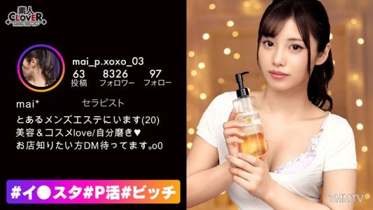 STCV-315 【※絶対勃起する!!】と噂される凄テクメンエス嬢と裏オプSEXしちゃいましたっ!!フル勃起させたチ●コを弄ぶかのごとくシゴキまくって精子を搾取!!仕返しとばかりに高速手マン攻撃をしたらとんでもない量の潮吹きでビショビショw…