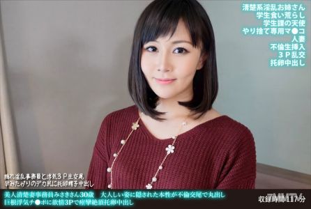 FANH-169 미인 청초 아내 사무원 미사키씨 30세 어른스러운 모습에 숨겨진 본성이 불륜 교미로 둥글게 된다 거근 바람기 치 ●포에 욕정 3P로 경련 절정 도란 질 내 사정
