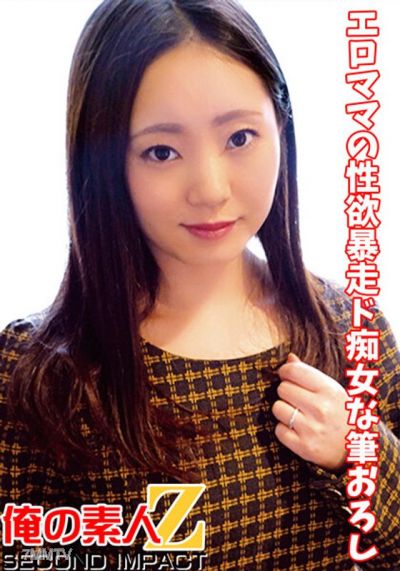 ORECS-044 Erotic Mom"s Sexual Desire Is Out Of Control And She Is A Slut.