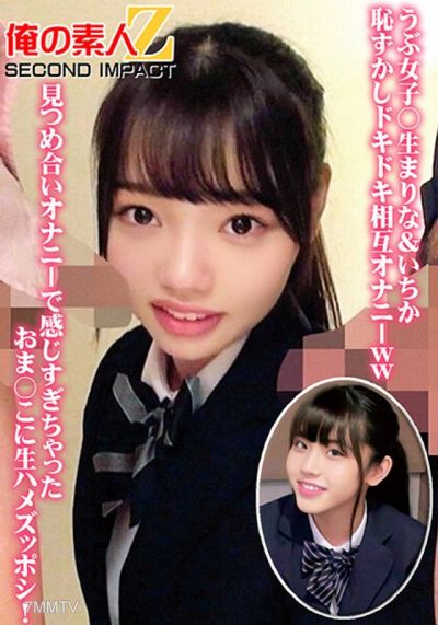 ORECS-064 うぶ女子○生まりな&いちか恥ずかしドキドキ相互オナニーww見つめ合いオナニーで感じすぎちゃったおま○こに生ハメズッポシ!