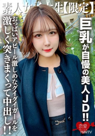 EROFV-217 아마추어 JD 【한정】 미미 짱 22 세 큰 가슴이 자랑하는 미인 JD! ! 유명한 분위기를 내는 품위있는 외형에 반해 가슴 어필 격렬한 구이구이걸을 격렬하게 찌르고 질 내 사정! !