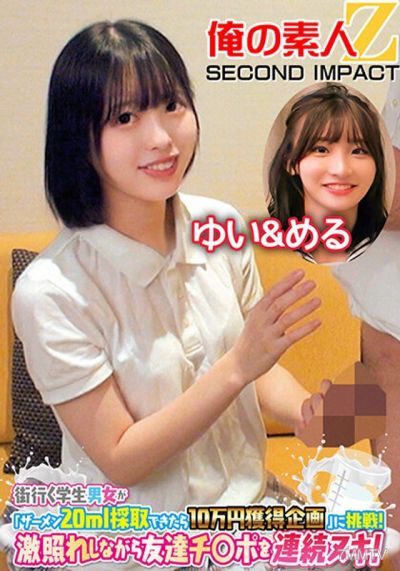 ORECS-119 前往城市的學生將挑戰“ 100,000日元收購計劃,如果您可以收集20毫升精液”!他的朋友Ji Po的連續Nuki被大喊!yui&