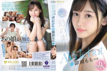 FSDSS-754 Doujin AV 사이트에서 인기있는 No.1!Phantom 아마추어 Misono Moho 20 세 Avdebut