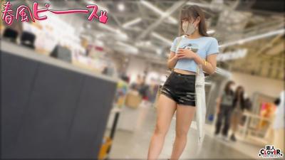 STCV-546 Viju Girl