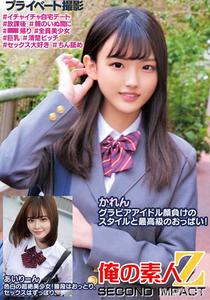 ORECS-250 かれんグラビアアイドル顔負けのスタイルと最高級のおっぱい!あいりーん色白の超絶美少女!普段はおっとり、セックスはずっぽり。