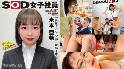 SHYN-224 Udon- loving促銷俱樂部新畢業生一年級Yoneya Aki Moto Tsubura Nao Boobs複製Hudaka更令人尷尬!拿起棒球拳頭