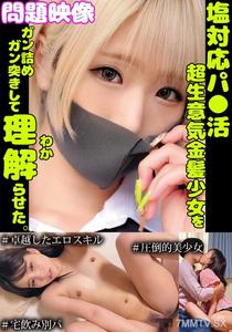 ORECS-271 I Thrust A Super Cheeky Blonde Girl With A Salty Pai-san Who Is In A Good Mood And Thrust Her Hard On Her To Make Her Understand.#Excellent Erotic Skills #Overwhelming Beautiful Girl #At The House Drinking Party