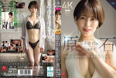 ROE-355 Raw Stone Hoshi Touka 43 Years Old AV DEBUT In 2025, The Queen Of The Married Woman World Is Born.