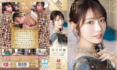 OFJE-544 No.1 Beautiful Face kawakita saika All Works Slowjob 177 완료 12 시간