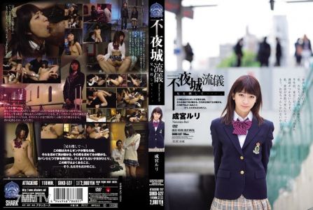 SHKD-527 Sleepless City Fashion - Searching For My Big Brother... Ruri Narumiya