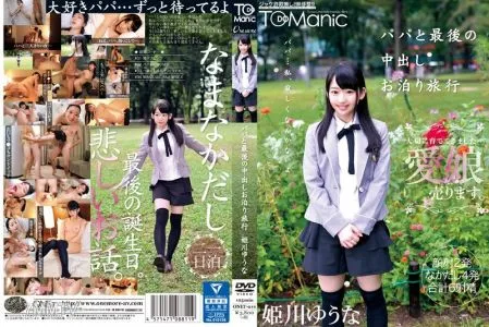 ONET-011 The Last Overnight Creampie Trip With My Father - Yuuna Himekawa