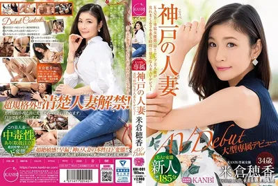 KBI-001 KANBi Exclusive First! 120 Transparency Kobe Married Woman, Hoka Yonekura 34 Years Old AV Debut - Pretty Married Woman's Unimaginable Sexy Virgin Work