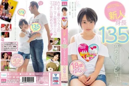 MIFD-083 I Came To Practice My Blowjob And Sex Techniques - 135cm Tall Fresh Face Makes Her Porno Debut - Yuna Tsubaki