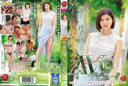 JUY-977 이전 시스템 엔지니어들의 지적인 이계인 아내의 절품 마에다 색은 28세 AV데뷔!! 기분좋고 무의식에 혀가 나와요-