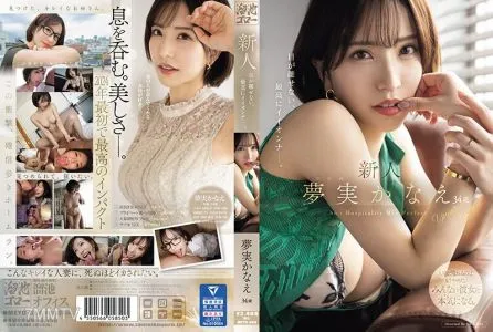 MEYD-884 Newcomer Kanae Yumemi, 34 Years Old, Is The Best Girl You Can"t Take Your Eyes Off Of.