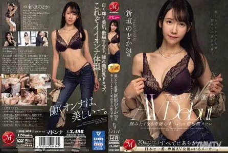 JUQ-633 Miracle W54CM Ultra -phin Crisp美麗的巴厘島 - 卡里已婚婦女,第一個假期。Nodoka Aragaki 34-年-OLD AV首次亮相
