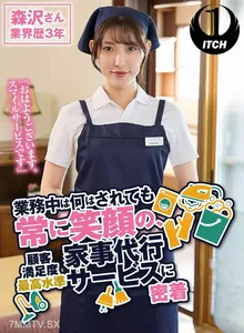 SGKI-019 "Good Morning. Smile Service." No Matter What You Do During Business, You Always Smile.