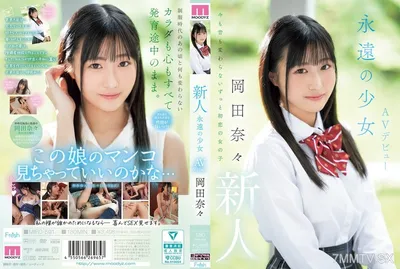 MIFD-591 Newcomer Eternal Girl AV Debut Okada Nana