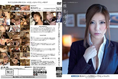 MUGON-088 與行儀端正的女教師淫蕩的性愛 椎名由奈