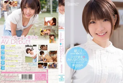 KAWD-457 新人！kawaii*專屬出道&amprarr 明星誕生★大家的偶像 逢田南