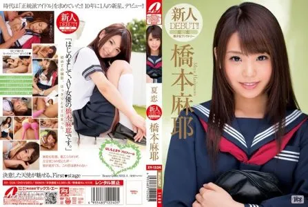 XV-1224 Summer Love - Maya Hashimoto
