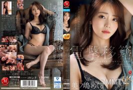 JUR-014 Dengeki Transfer Madonna 독점 Minijima Tour는 성인 여성과 감정적 인 크림 피 3 프로덕션으로 진화했습니다.