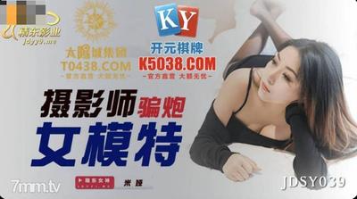 Jingdong Pictures JDSY039 The Photographer Cheated On The Female Model-Mia【Madou】