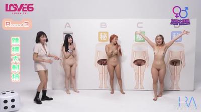 Royal Chinese RAS-0243 "Actress Challenge" Insert A Small Cunt And Guess The Right Actor And Have Sex