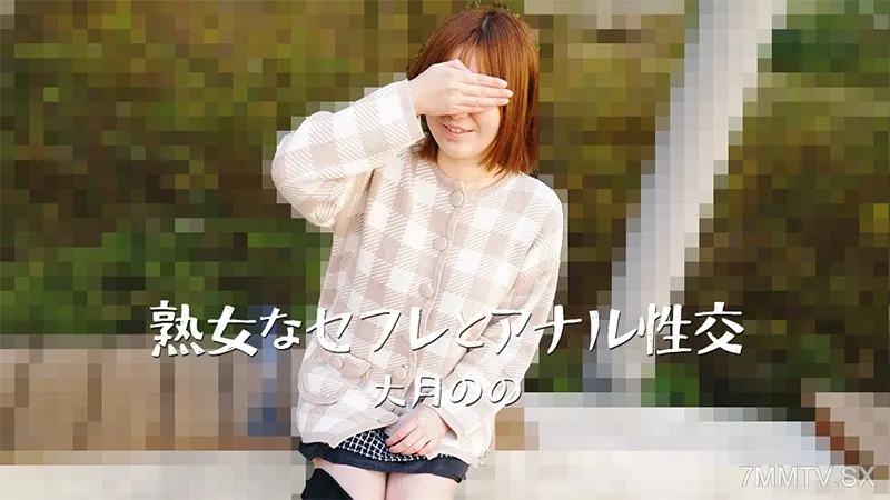 HEYZO-3635 Anal Sex With A Mature Sex Friend - Otsuki No