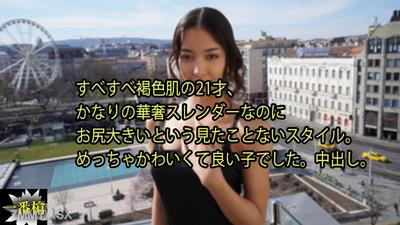 HEYZO-3640 すべすべ褐色肌の21才、 かなりの華奢スレンダーなのに お尻大きいという見たことないスタイル。 めっちゃかわいくて良い子でした。中出し。- リア